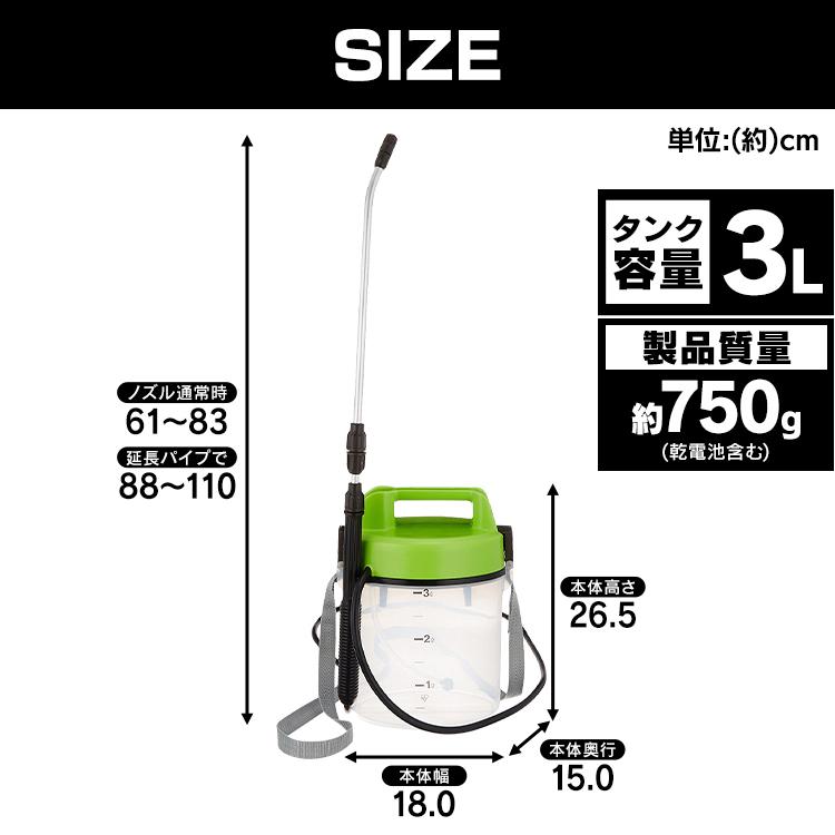 噴霧器 手動 小型 背負い式 3L ノズル 散水機 家庭用 農業用 スプリンクラー ホース 電池式 庭 園芸 ガーデニング 散水ホース アイリスオーヤマ IR-N3000 新生活｜petkan｜06