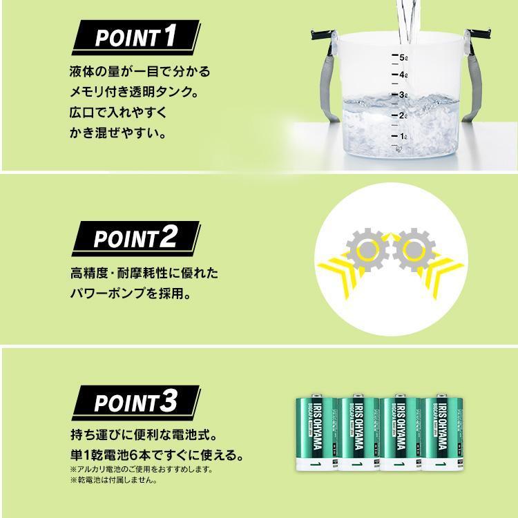 IRIS OHYAMA（アイリスオーヤマ） 噴霧器 電動 園芸機械 電池式 5L