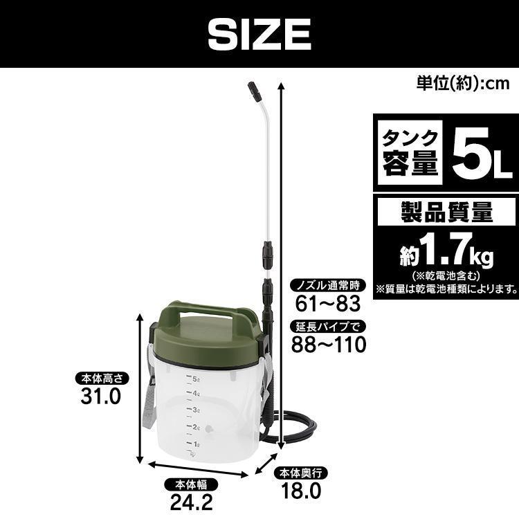 IRIS OHYAMA（アイリスオーヤマ） 噴霧器 電動 園芸機械 電池式 5L