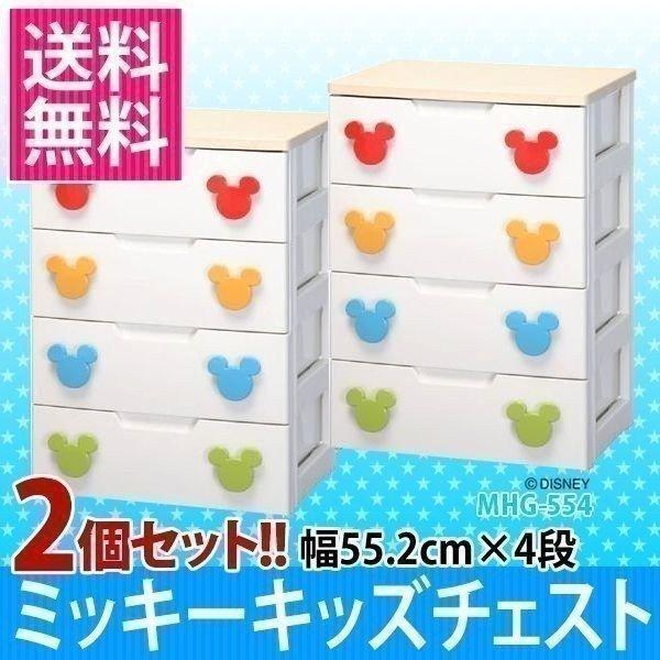 IRIS OHYAMA（アイリスオーヤマ） チェスト 2個セット 4段 収納 