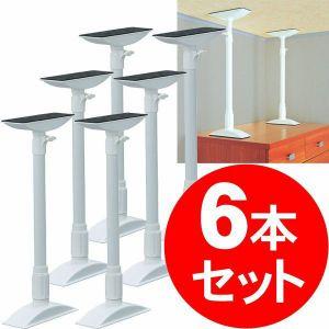 アイリスオーヤマ　家具転倒防止　つっぱり棒　6本セット IRIS OHYAMA（アイリスオーヤマ） 突っ張り棒 6本セット 家具転倒防止
