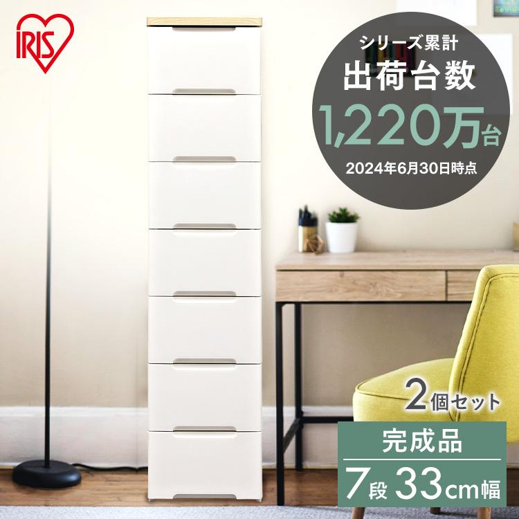 IRIS OHYAMA（アイリスオーヤマ） チェスト 7段 2個セット 完成品
