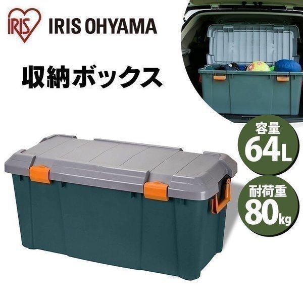 IRIS OHYAMA 2個セット コンテナボックス フタ付き RVボックス IRIS OHYAMA 2個セット コンテナボックス フタ付き RVボックス