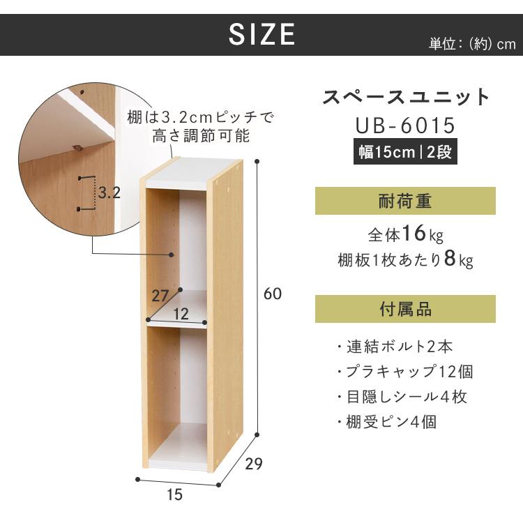 IRIS OHYAMA（アイリスオーヤマ） 収納棚 ラック スリム 2個 幅15cm