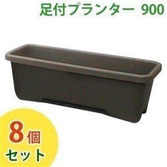 IRIS OHYAMA（アイリスオーヤマ） プランター 大型 8個セット 足付