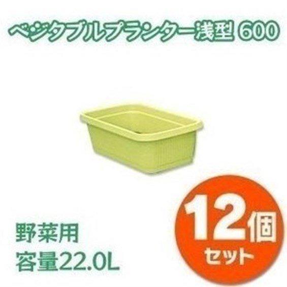 プランター 鉢 家庭菜園 浅型 12個セット アイリスオーヤマ 新生活 | IRIS OHYAMA