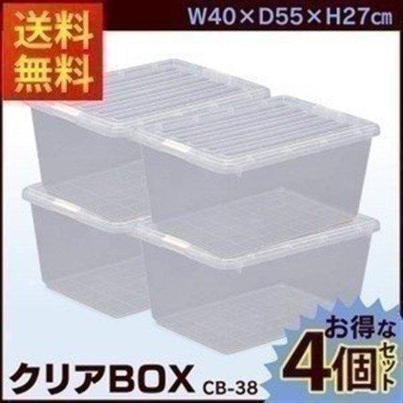 4個セット 収納ボックス 収納ケース クリアボックス Box ボックス 押入れ収納 Cb 38 アイリスオーヤマ Megastore Paypayモール店 通販 Paypayモール