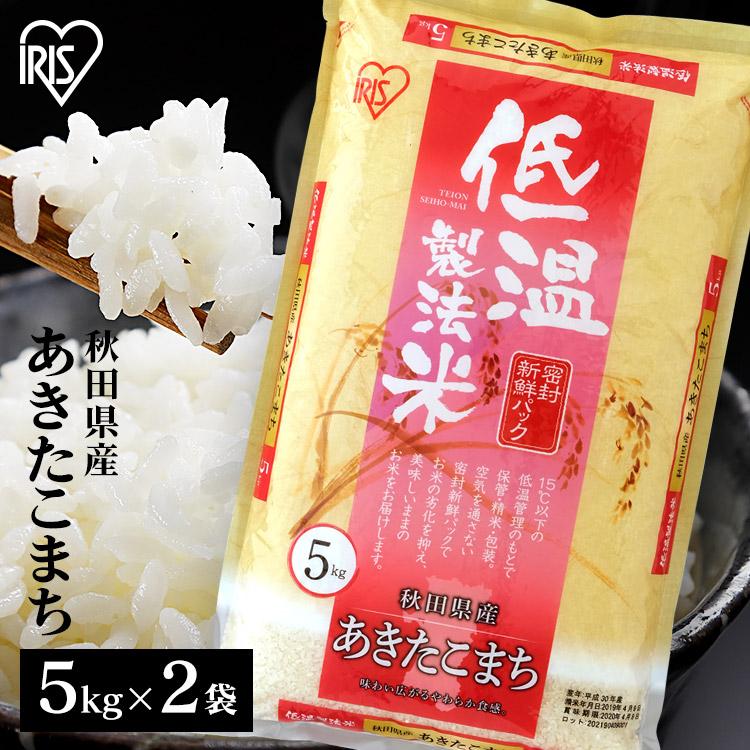 IRIS OHYAMA 米 10kg 送料無 令和6年産 米10kg 送料無料 秋田県 IRIS OHYAMA 米 10kg 送料無 令和6年産 米10kg 送料無料 秋田県