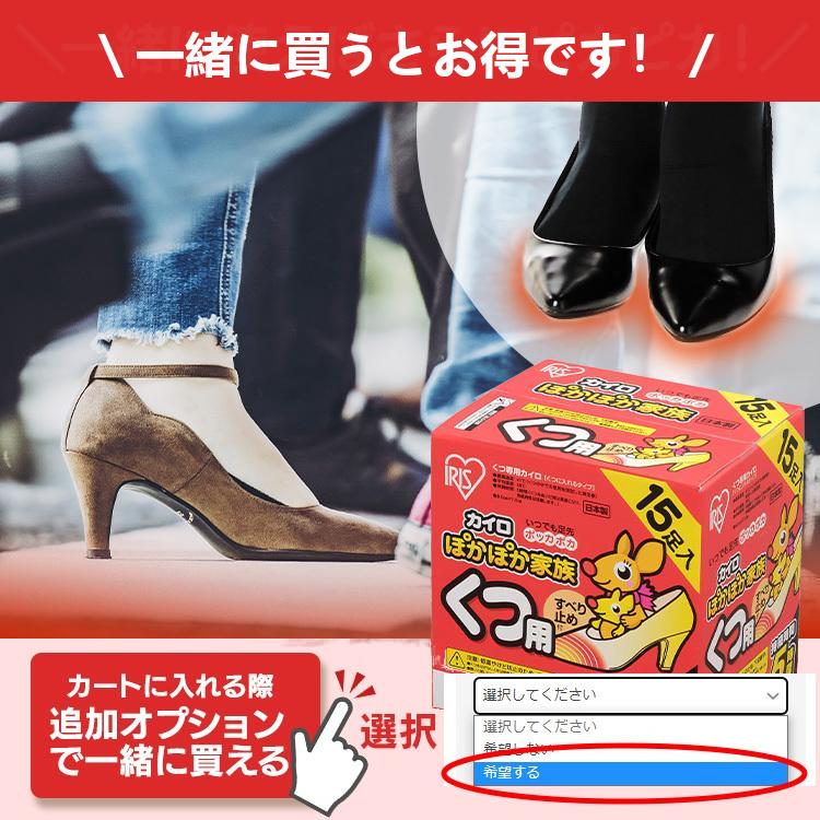 IRIS OHYAMA（アイリスオーヤマ） カイロ 貼る 貼るカイロ 靴下用