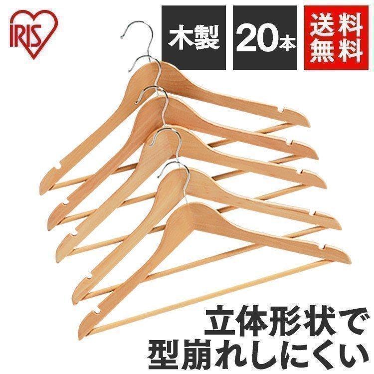 IRIS OHYAMA（アイリスオーヤマ） 木製ハンガー MH-5P 5本組×4個セット