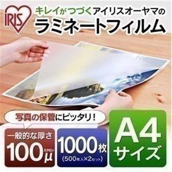 IRIS OHYAMA（アイリスオーヤマ） ラミネートフィルム A4 a4 100μ