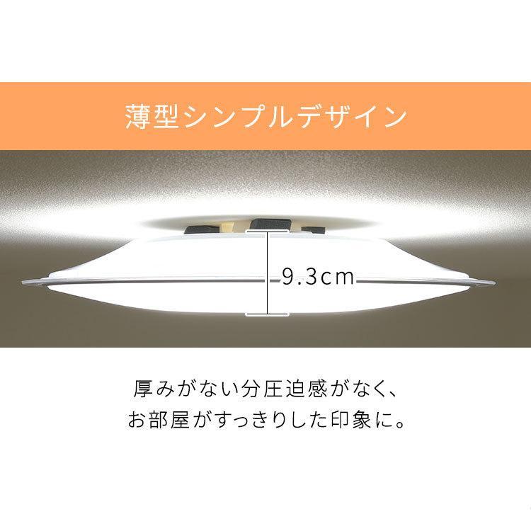 シーリングライト 12畳 LED 天井照明 おしゃれ 2台セット 調光 リモコン アイリスオーヤマ CL12D-5.0CF 新生活｜petkan｜02