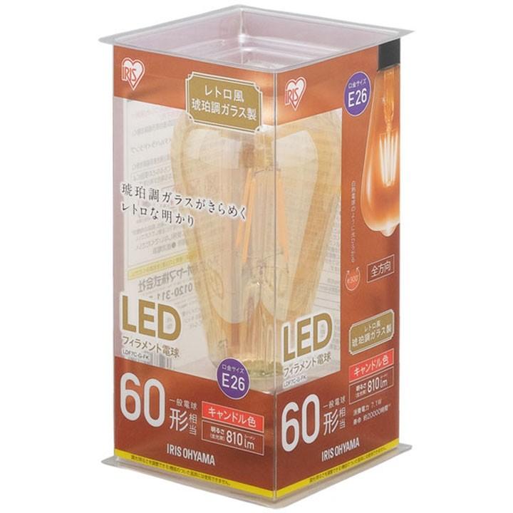 電球 LED [10個セット]LEDフィラメント電球 レトロ風琥珀調ガラス製 60形相当 キャンドル色 LDF7C-G-FK アイリスオーヤマ 新生活｜petkan｜02
