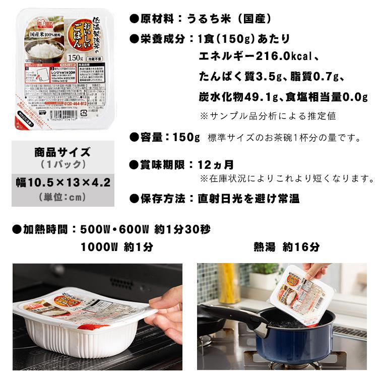 【訳あり】【最短賞味期限2026年7月】 パックご飯 150g 32食 アイリス 低温製法米 CM パックごはん レトルトご飯 パック 非常食 保存食 アイリスオーヤマ 米 | IRIS OHYAMA | 17