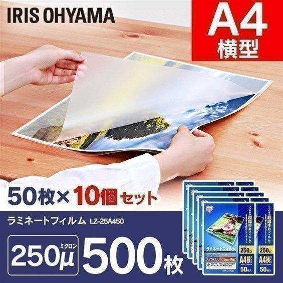 ラミネートフィルム a4 A4 250μ 50枚 10個セット A4サイズ 250ミクロン ラミネーター フィルム LZ-25A450 アイリスオーヤマ megastore PayPayモール店 - 通販 - PayPayモール ラミネートフィルム a4 A4 250μ 50枚 10個セット A4サイズ 250ミクロン ラミネーター フィルム LZ-25A450 アイリスオーヤマ megastore PayPayモール店 - 通販 - PayPayモール