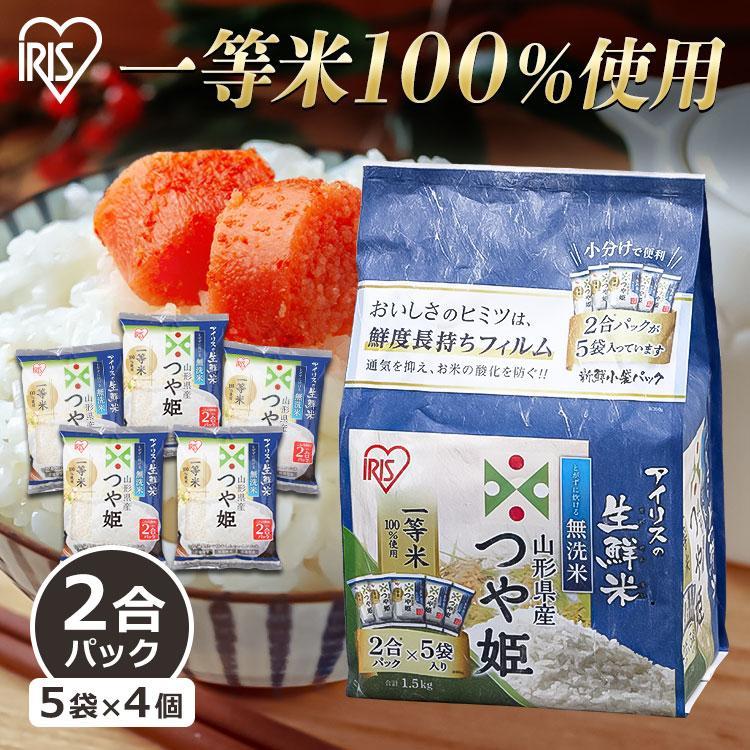 IRIS OHYAMA（アイリスオーヤマ） 無洗米 6kg 送料無料 山形県産つや姫