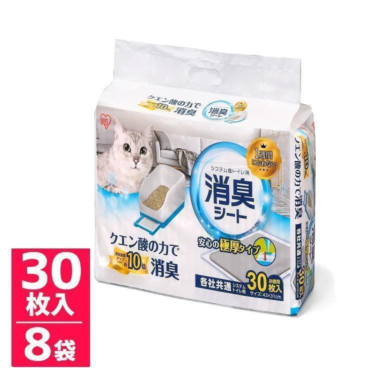 猫トイレシート 猫トイレ シート 臭い対策 消臭 脱臭 アイリスオーヤマ 脱臭シート クエン酸入り におわない消臭シート 30枚×8個 TIH-30C（Yahoo!・メガストア Yahoo!店）