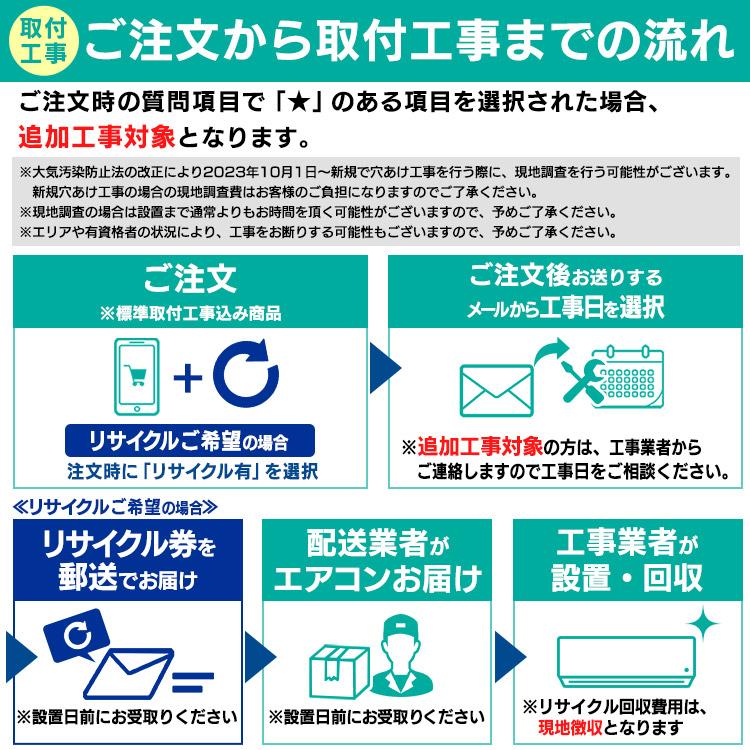 IRIS OHYAMA（アイリスオーヤマ） 時間指定可 エアコン 10畳 工事費込 