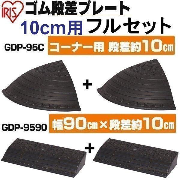 アイリスオーヤマ段差スロープ IRIS OHYAMA（アイリスオーヤマ） 段差解消スロープ 段差プレート 段差