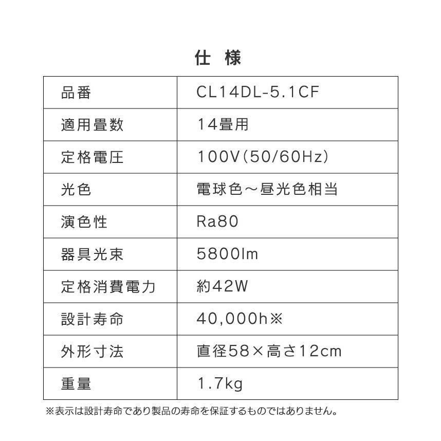 シーリングライト 14畳 LED 天井照明 おしゃれ 調色 2台セット アイリスオーヤマ メタルサーキット クリアフレーム CL14DL-5.1CF [b] 新生活｜petkan｜21