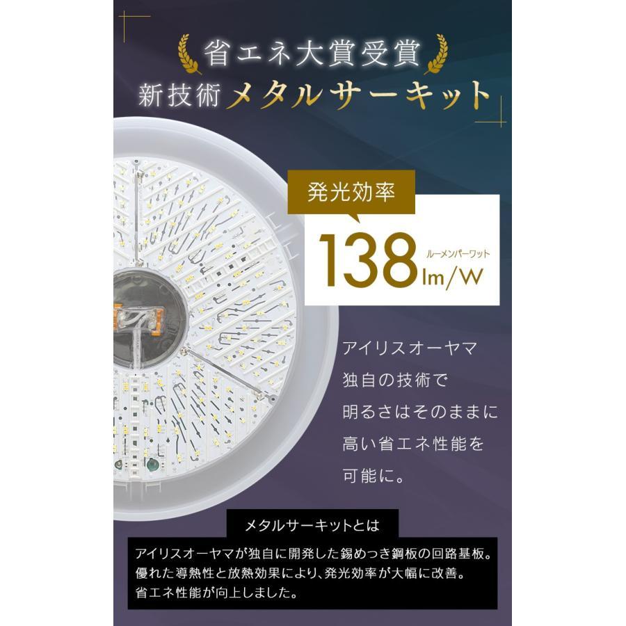 シーリングライト 14畳 LED 天井照明 おしゃれ 調色 2台セット アイリスオーヤマ メタルサーキット クリアフレーム CL14DL-5.1CF [b] 新生活｜petkan｜04