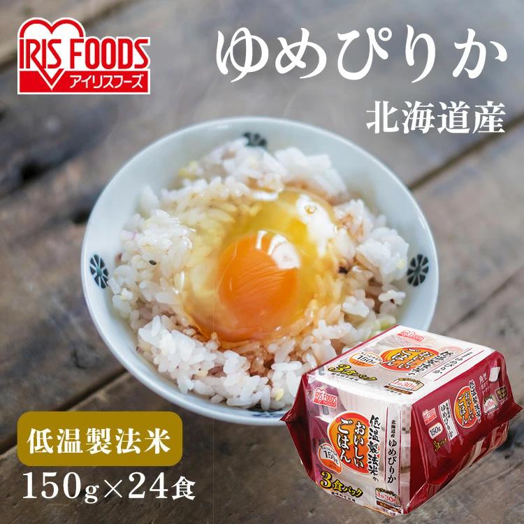 IRIS OHYAMA（アイリスオーヤマ） パックご飯 150g 24食 米 パック