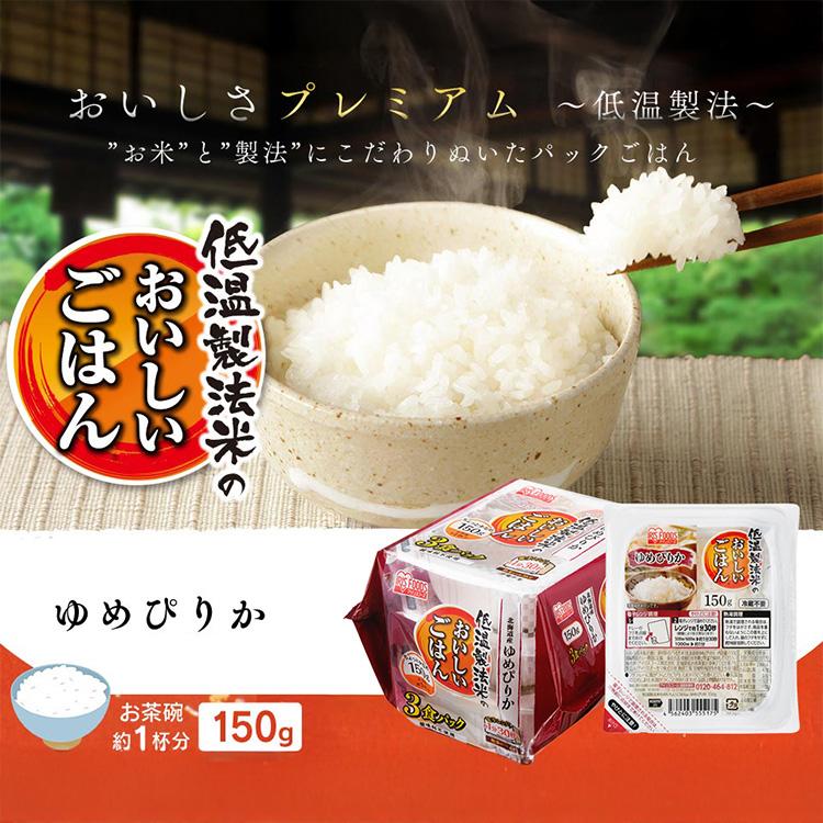 IRIS OHYAMA（アイリスオーヤマ） パックご飯 150g 24食 米 パック