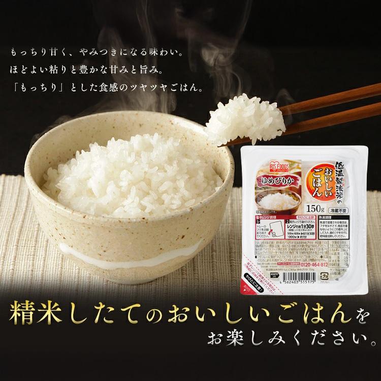 IRIS OHYAMA（アイリスオーヤマ） パックご飯 150g 24食 米 パック