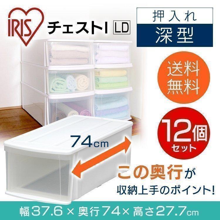 IRIS OHYAMA（アイリスオーヤマ） 収納ボックス 12個セット 引き出し