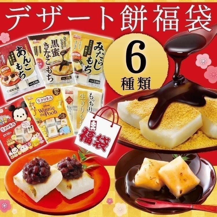 デザートもち 福袋 あんこもち みたらしもち 黒蜜きなこもち ツムツム プーさん 生切り餅 アイリスフーズ Megastore Paypayモール店 通販 Paypayモール