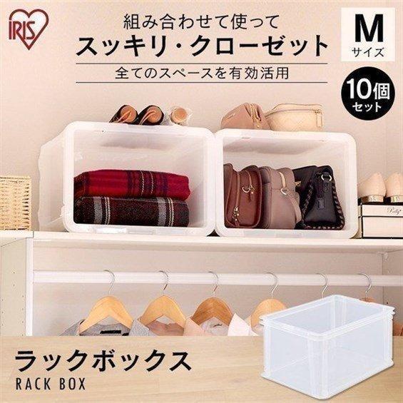 収納ボックス 収納 プラスチック クローゼット収納 押入れ ラックボックス 10個セット ナチュラル MRB-M アイリスオーヤマ｜petkan｜02