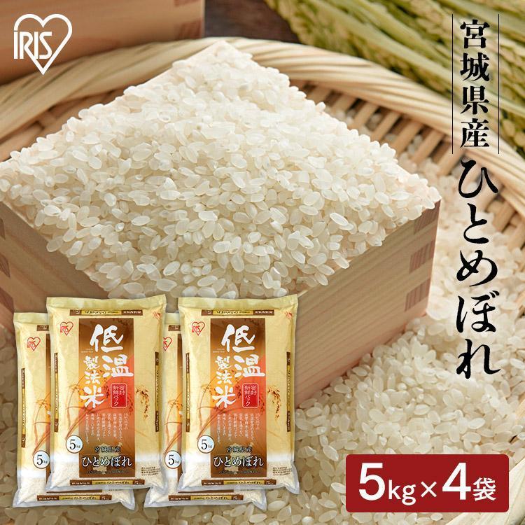 無洗米 ササニシキ 20kg(5kg×4袋) 宮城県産 令和4年産 通販