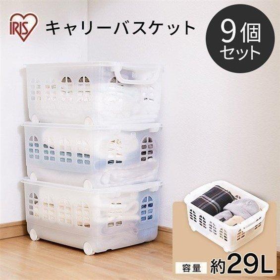 収納ボックス バスケット 9個セット 収納 バス用品 おもちゃ リビング 目隠し 便利収納 キャリーバスケット Cbk 540 アイリスオーヤマ Megastore Paypayモール店 通販 Paypayモール