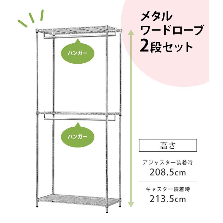 【値下げ⭕️】IRIS メタルラック 服収納 服かけ キャスター付き 調整可 2個 値下げ⭕️】IRIS メタルラック 服収納 服かけ キャスター付き