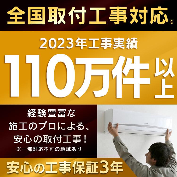 エアコン 6畳 工事費込み 6畳用 2024年 2.2kw 工事込 エコ 省エネ アイリスオーヤマ 個人 法人 大口 まとめ買い IRA-2205R｜petkan｜20