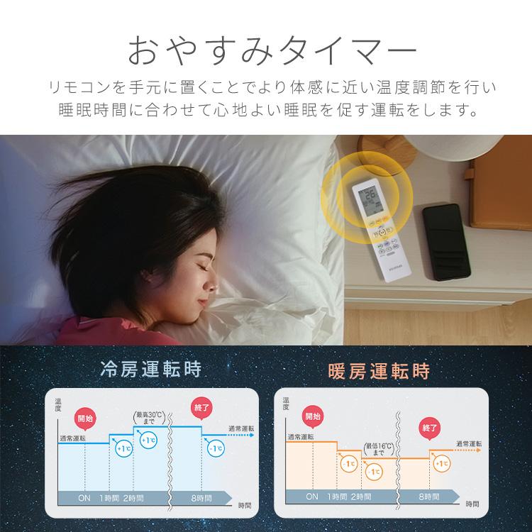 IRIS OHYAMA（アイリスオーヤマ） エアコン 10畳用 工事費込 節電 電気
