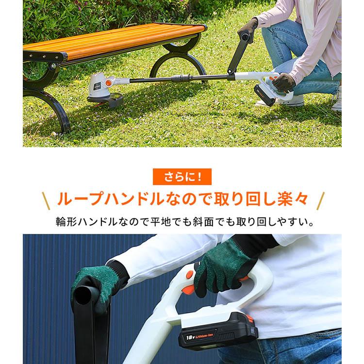 IRIS OHYAMA 草刈機 充電式 刃 芝刈り機 電動 芝刈り バリカン
