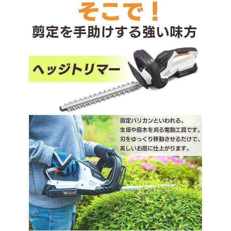 アイリスオーヤマ コードレス ヘッジトリマー 電動18V充電式 刈込幅350㎜ IRIS OHYAMA ヘッジトリマー 充電式 生垣 剪定 電動 コードレス