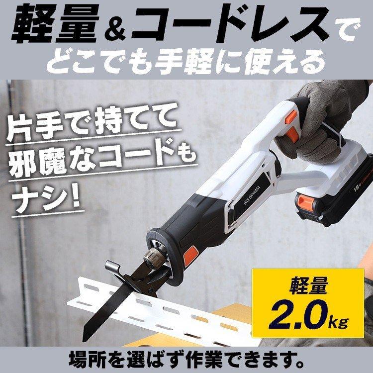 電動ノコギリ 家庭用 充電式 庭木 女性 小型 コードレス 電動のこぎり ノコギリ レシプソー 電動工具 18V アイリスオーヤマ バッテリー2個セット JRS20 新生活｜petkan｜10