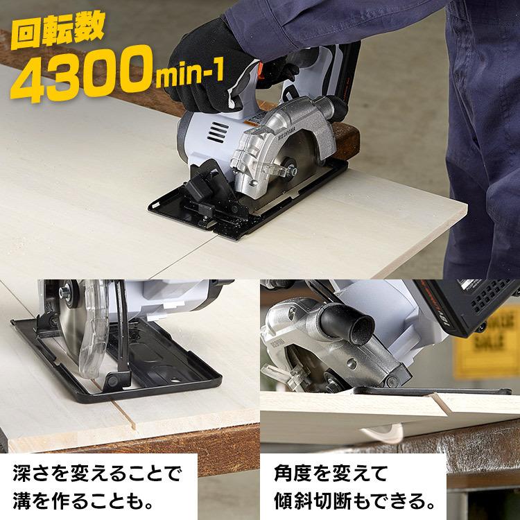 IRIS OHYAMA（アイリスオーヤマ） 丸ノコ 充電式 家庭用 コードレス 丸