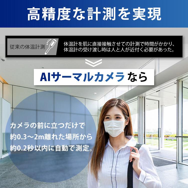 新年の贈り物 アイリスオーヤマ 顔認証型AIサーマルカメラ PC周辺機器