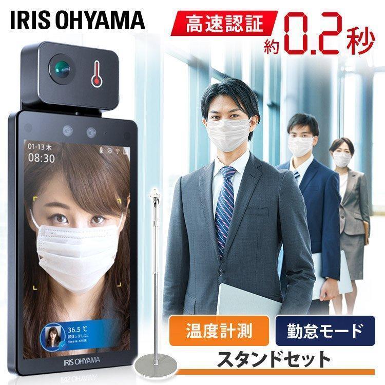 AIサーマルカメラ顔認証型 非接触式検知器 温度計 AIサーマルカメラ顔認証型 非接触式検知器 温度計