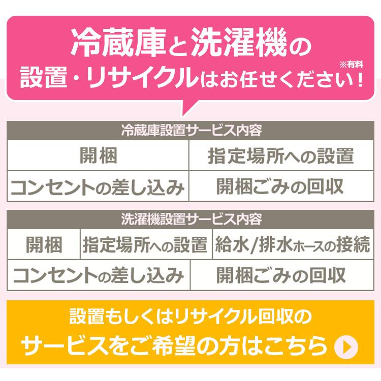 ✨☆送料・設置無料☆7.0kg大型家電セット☆冷蔵庫・洗濯機 2点 ✨☆送料・設置無料☆7.0kg大型家電セット☆冷蔵庫・洗濯機 2点