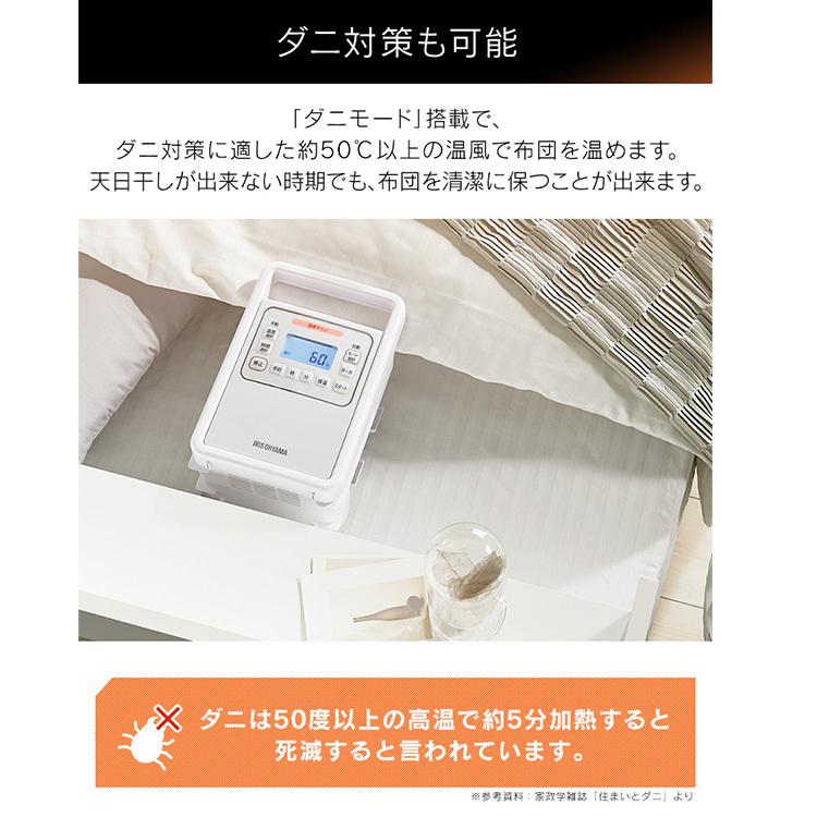 IRIS OHYAMA 布団乾燥機 アイリスオーヤマ ダニ 布団乾燥機袋 IRIS OHYAMA 布団乾燥機 アイリスオーヤマ ダニ 布団乾燥機袋