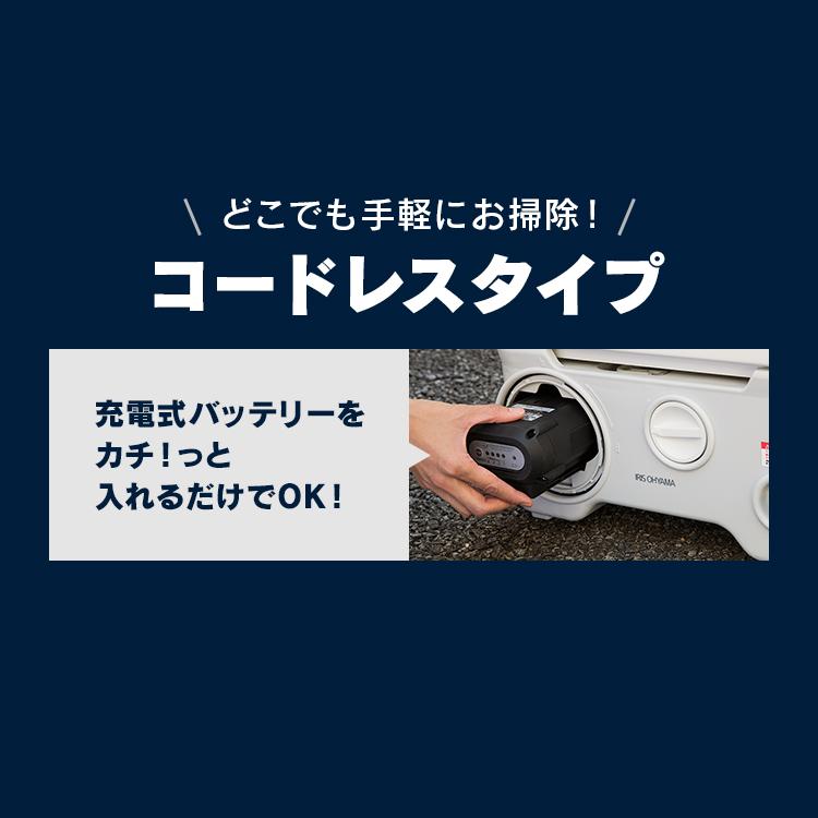 IRIS OHYAMA（アイリスオーヤマ） 高圧洗浄機 業務用 充電式 タンク式