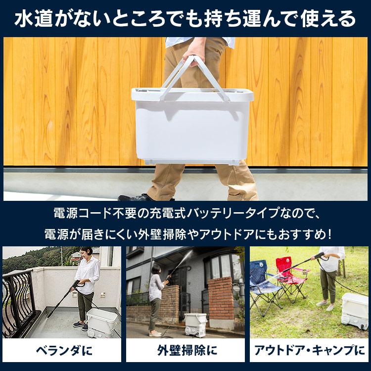 IRIS OHYAMA（アイリスオーヤマ） 高圧洗浄機 業務用 充電式 タンク式