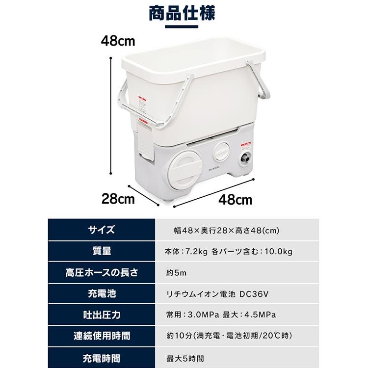 IRIS OHYAMA（アイリスオーヤマ） 高圧洗浄機 業務用 充電式 タンク式