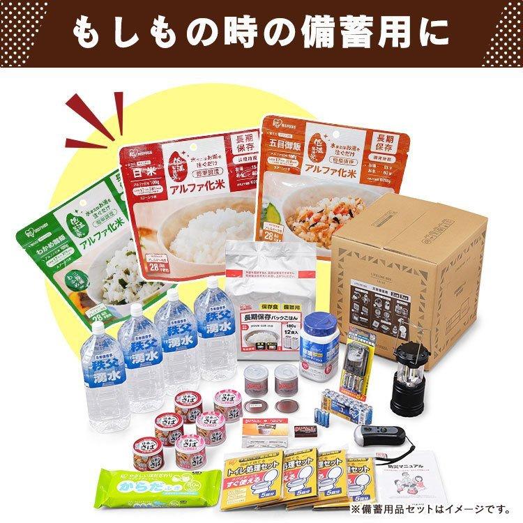 非常食 アルファ米 おいしい ご飯 白米 お米 米 防災食 避難食 アイリスフーズ 台風 地震 新生活 ポイント消化｜petkan｜11