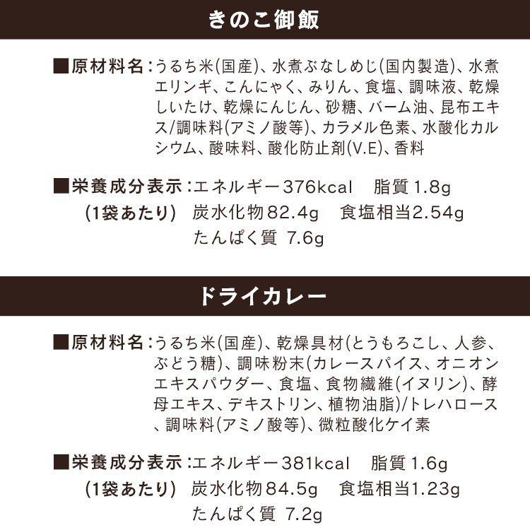 非常食 セット 米 アルファ米 ご飯 防災食 災害 5年保存 15食 5日分 台風 地震 アルファ化米 アイリスオーヤマ 新生活｜petkan｜15