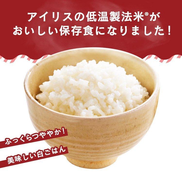 非常食 アルファ米 おいしい ご飯 セット 50食セット 白米 お米 米 災害 防災食 避難食 アルファ化米 100ｇ アイリスフーズ 台風 地震 2022 新生活｜petkan｜02